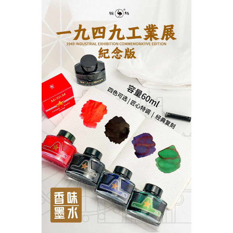 Ostrich Scented Fountain Pen I - Fountain Pen Bottled Ink avis et prix